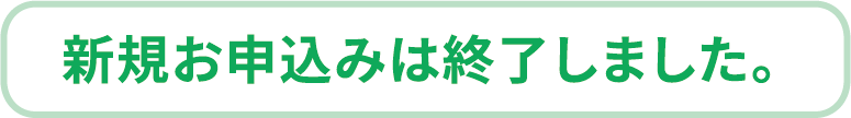 友だち登録して、初月無料体験を！